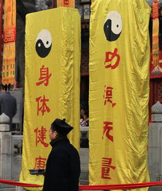 白云觀(guān),太歲,注意事項