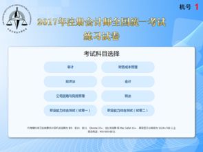 注意事項,cpa