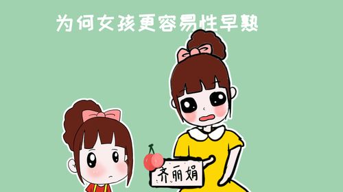 早熟兒童飲食注意事項,女孩初潮飲食注意事項,胎盤(pán)早熟飲食注意事項