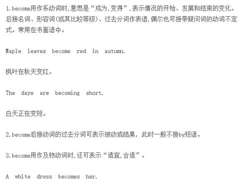英語(yǔ)連系動(dòng)詞注意事項