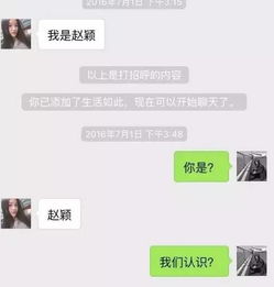 微信主動(dòng)加人注意事項