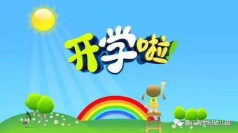 大班開(kāi)學(xué)注意事項,幼兒園大班注意事項,大班8822注意事項