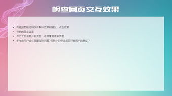 網(wǎng)頁(yè)設計的注意事項,網(wǎng)頁(yè)設計需要注意事項,電子商務(wù)網(wǎng)頁(yè)設計的注意事項