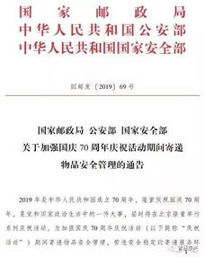 圓通,寄遞,注意事項(xiàng)