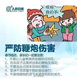 初中生,寒假,注意事項,在家