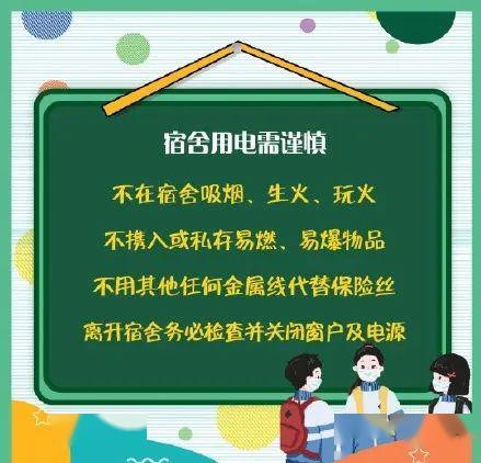 搬宿舍的注意事項通知