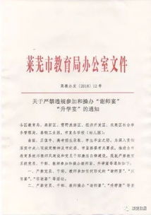 紅頭文件注意事項(xiàng)