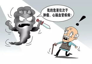 帕金森頭暈注意事項