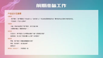推廣網(wǎng)頁(yè)設計注意事項
