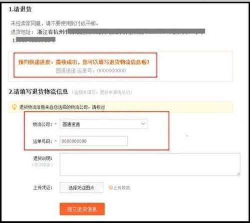 賣(mài)家退貨注意事項
