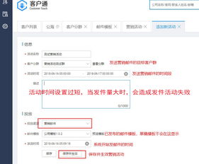 注意事項,營(yíng)銷(xiāo),活動(dòng),電視