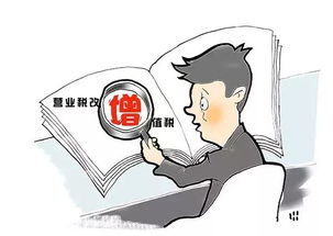 營(yíng)改增后報銷(xiāo)注意事項