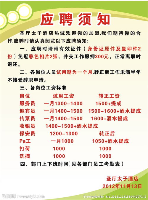 應聘的注意事項,避風(fēng)塘炒蝦的注意事項,應聘總經(jīng)理助理的注意事項