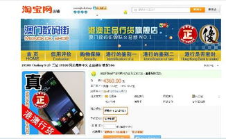 淘寶買(mǎi)手機注意事項