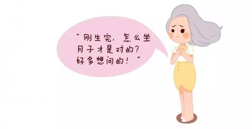 月子,注意事項