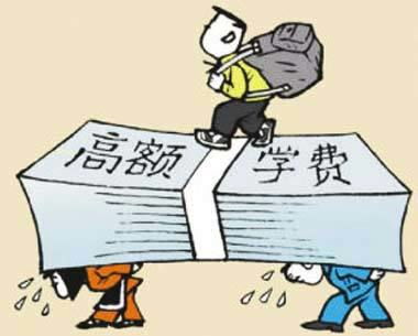 收學(xué)費注意事項