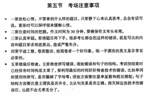 英語(yǔ)考試注意事項小學(xué)