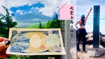 富士山,注意事項