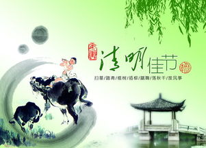 安全出行文明掃墓注意事項