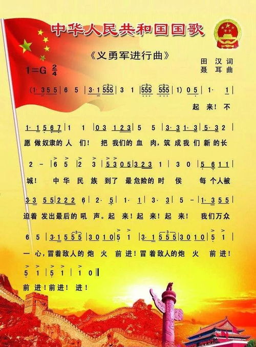 演唱國歌的注意事項,奏唱國歌時(shí)的注意事項,領(lǐng)唱國歌注意事項