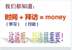 拜訪(fǎng),注意事項,校長(cháng)