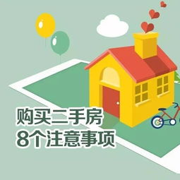 看房有哪些注意事項,看房注意事項攻略,看房買(mǎi)房注意事項