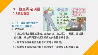 建筑施工安全檢查注意事項