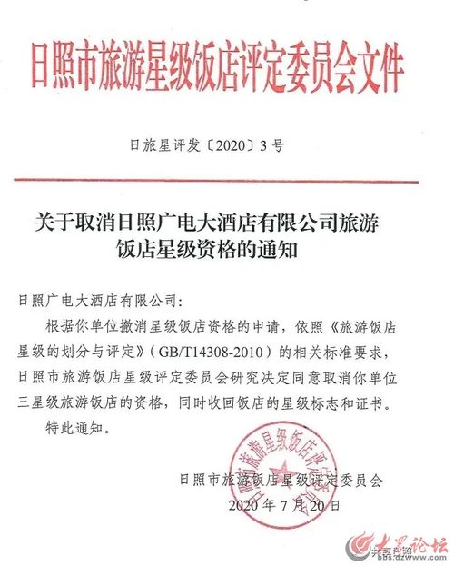 三星,注意事項,賓館,復評