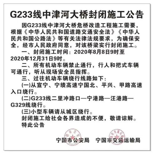 注意事項,施工