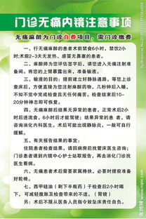 做無(wú)痛診刮前注意事項