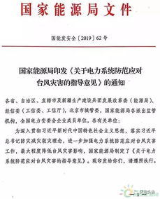 風(fēng)電場(chǎng)冬季安全注意事項,風(fēng)電現場(chǎng)安全注意事項,海上風(fēng)電安全注意事項