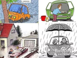 雷雨,騎車(chē),注意事項,天氣