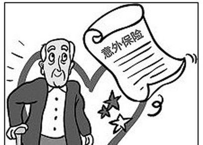老人買(mǎi)保險注意事項