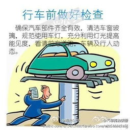 客運車(chē)冬季行車(chē)安全注意事項