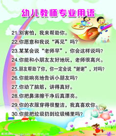 教師用語(yǔ)的注意事項