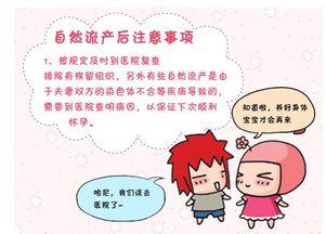 小產(chǎn),注意事項