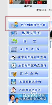 互聯(lián)網(wǎng)訂票注意事項