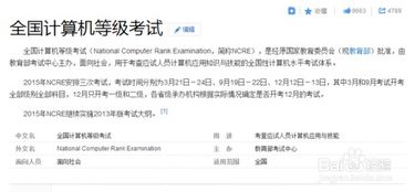c語(yǔ)言二級考試注意事項,python二級考試注意事項,wps二級考試注意事項