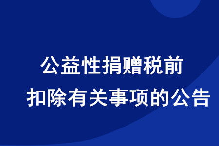 捐贈物品公益活動注意事項(xiàng),捐贈衣物注意事項(xiàng),捐贈協(xié)議注意事項(xiàng)