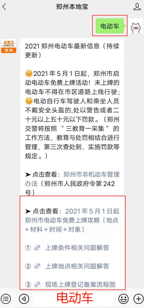 賽后,注意事項