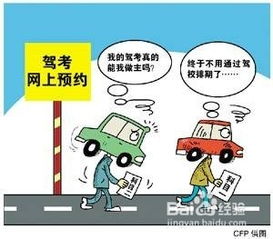 電子外路注意事項