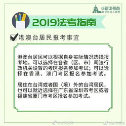 司法考試注意事項