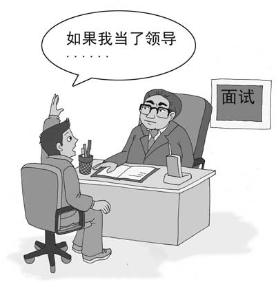 跳槽面試注意事項