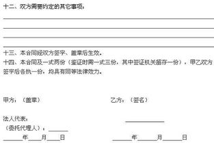 房屋租賃合同注意事項,購車(chē)合同注意事項,買(mǎi)房子合同注意事項