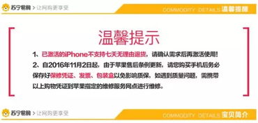 蘋(píng)果售后維修注意事項