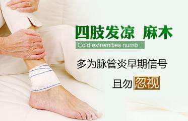 脈管炎,術(shù)后,注意事項