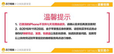 注意事項,售后,蘋(píng)果,維修
