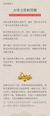 古詩(shī)朗誦注意事項