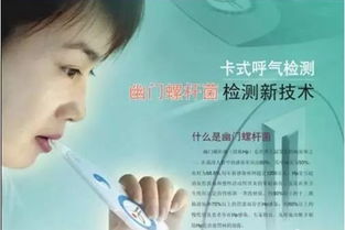 幽門(mén),螺旋,注意事項,檢查