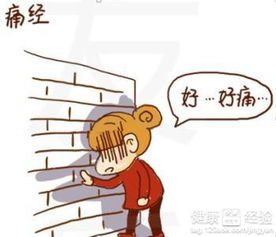調理月經期間注意事項